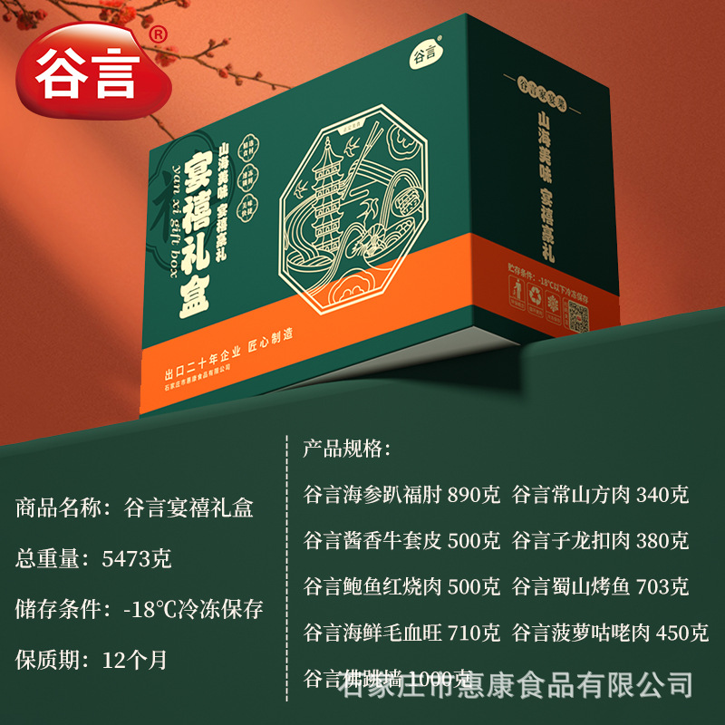 연회 선물 상자