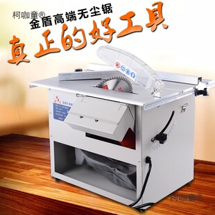 Yongruiqi Dust-Free Saw Small Multi-Functional Woodworking Electric Saw Vacuum Motor Accessories Wood Floor Table Saw Without Metabo
