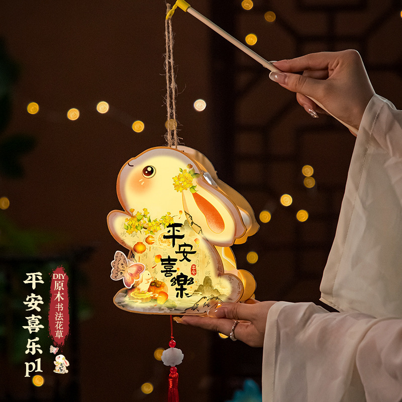中秋节木质兔子灯笼2025新款玉兔手提花灯宫灯儿童手工diy材料包|undefined