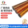 源头系列金银金色烫金纸