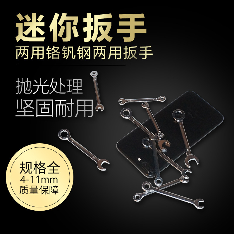 10pcs 公制/英制 迷你镜抛开口扳手梅花两用扳手套装口袋扳手