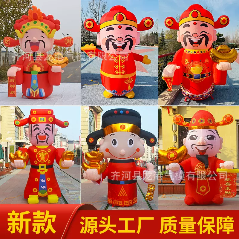 充气财神爷气模店庆促销喜庆模型开业活动拱门公仔卡通2026马新款