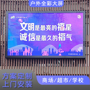 HD led display P5 shopping mall supermarket outdoor P6 electronic billboard big screen P8
