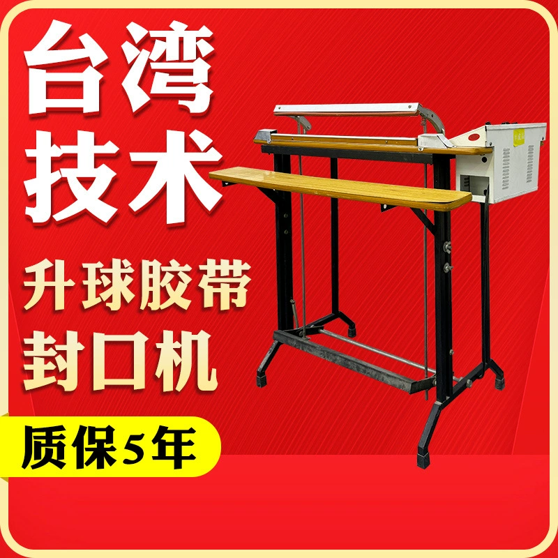 Подлив шарик скотч герметичная машина для запечатывания пищевого мешка машина для запечатывания полиэтиленового мешка горячая термоусадочная пленка упаковочная машина