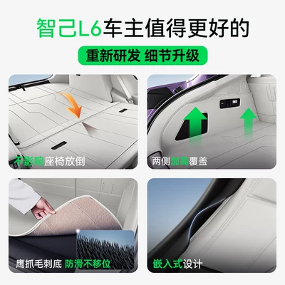 car interior modification accessories – Trunk Mat