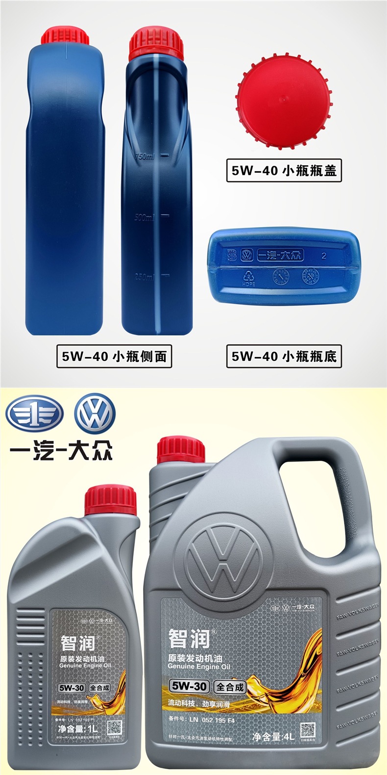 FAW-Volkswagen official original fully synthetic engine oil 5W40/0W20 for Tayron, Bora, Golf, CC, Sagitar