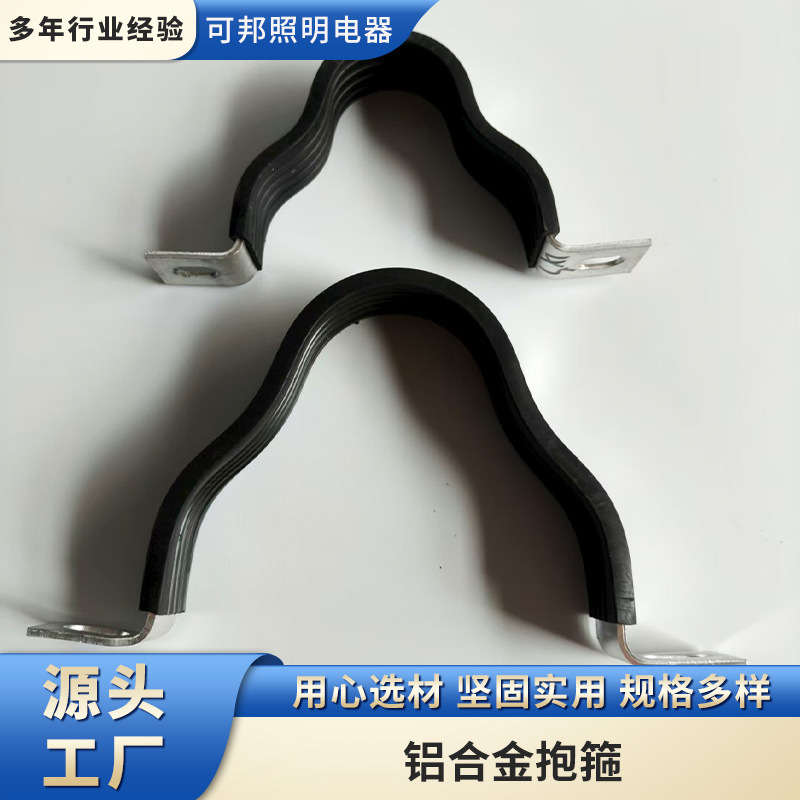 Aluminum Alloy Letter-Shaped Clamp with Rubber Strip, Riding Card Clamp, Wire Clamp, Wire Fixing Cable, Shock-Absorbing Pipe Clamp Manufacturer
