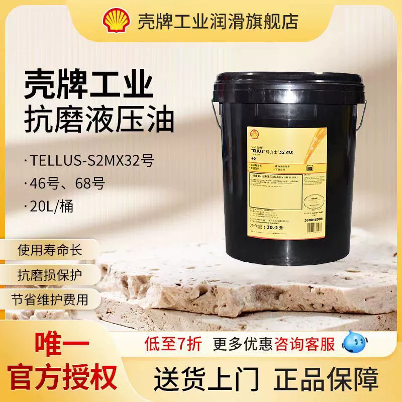 Shell Derlex S2 MX22 32 46 68 100 Механическое универсальное гидравлическое масло 20.0L/209L