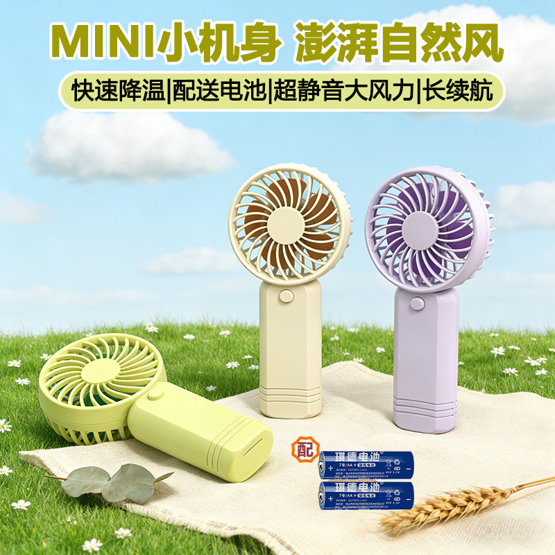 Portable Outdoor Fan