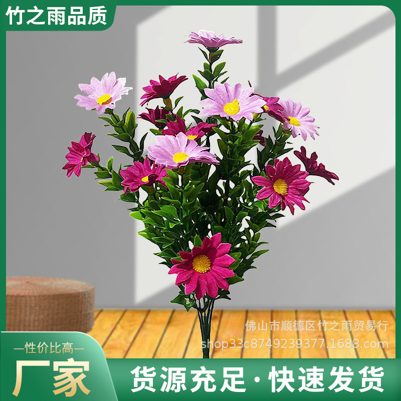 假花室内装饰高仿真小雏菊庭院园林家居塑料小花束假花装饰品批发|ru