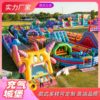 新款充气城堡大型闯关室外广场摆摊儿童乐园淘气堡蹦床游乐设备