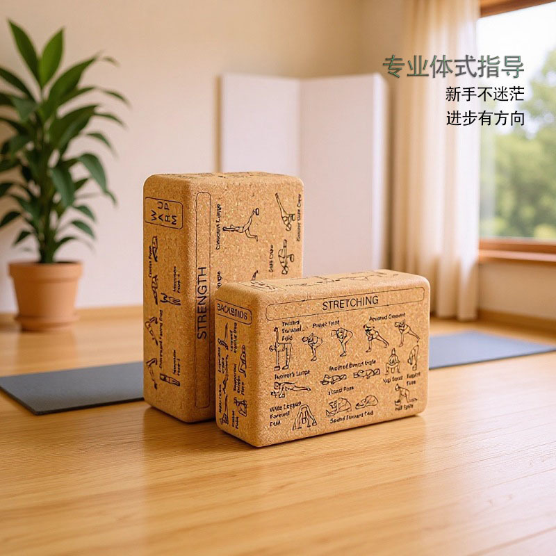 High-Density Natural Cork Yoga Bricks for Beginners, Posture Guidance, Balance Dance Practice Bricks