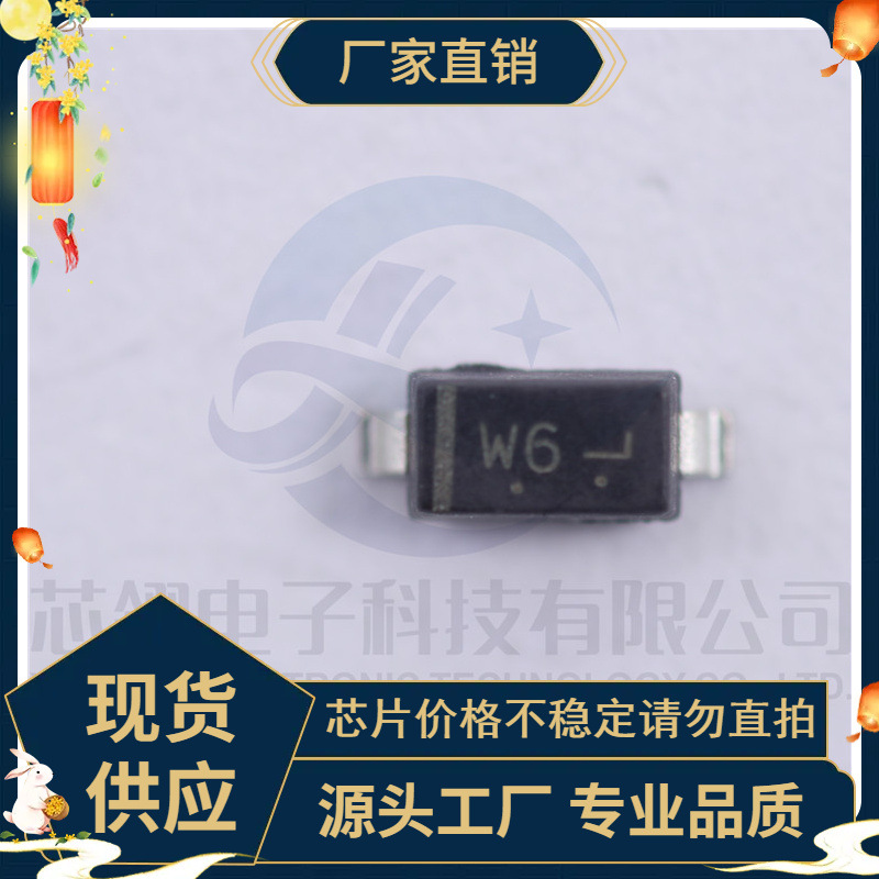 稳压二极管LBZT52C4V3T1G 印字W6 4V-4.6V 500mW SOD-123原厂直销