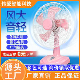 东南亚爆款电风扇跨境台扇家用桌面办公大风力摇头扇网红高速电扇