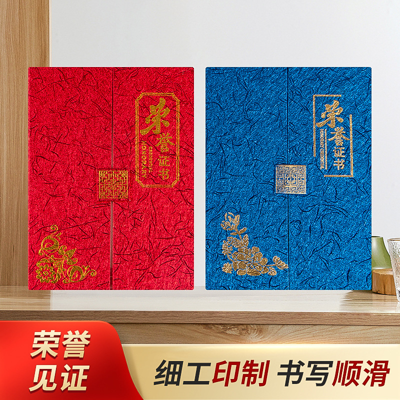A4 three-fold certificate of honor cover creative hot stamping cover…