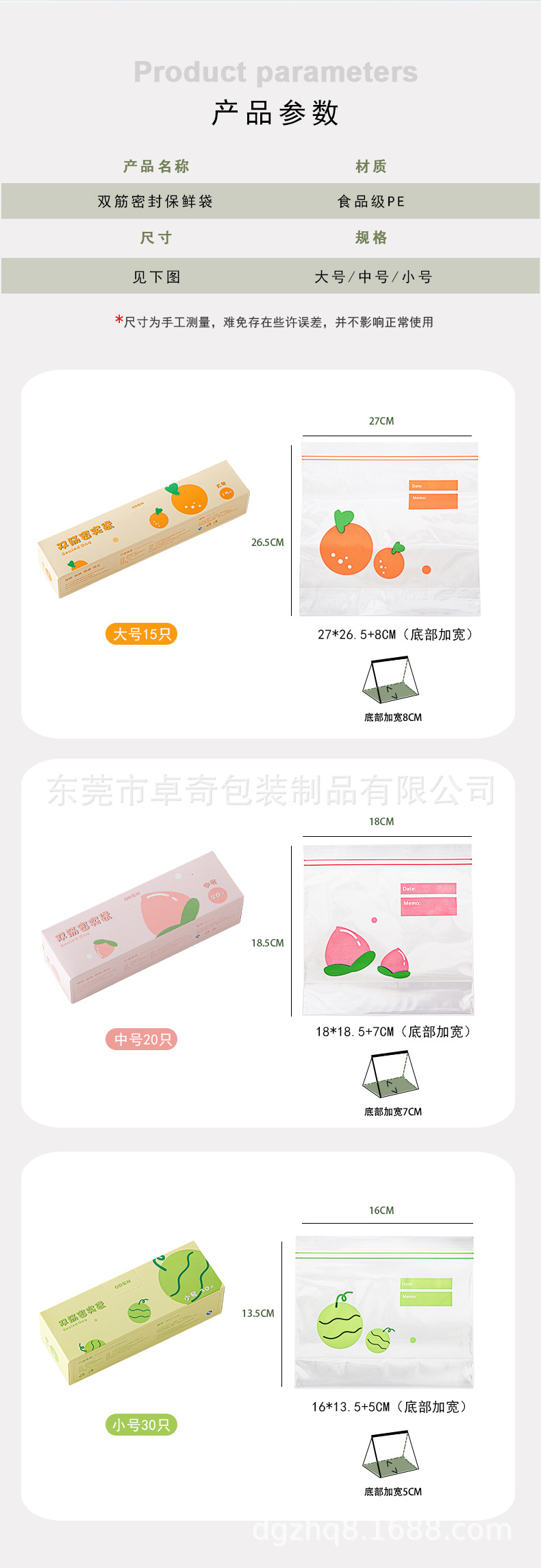 密封袋详情页_11.jpg