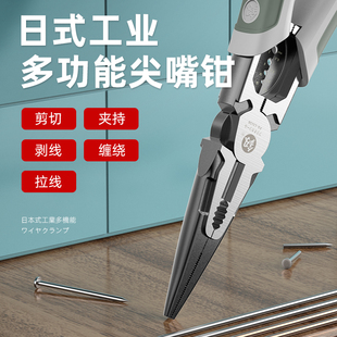 Japan Fukuoka needle-nose pliers for electricians multi-function pointed-nose pliers Daquan pointed-nose pointed-mouth lengthened non-sparking