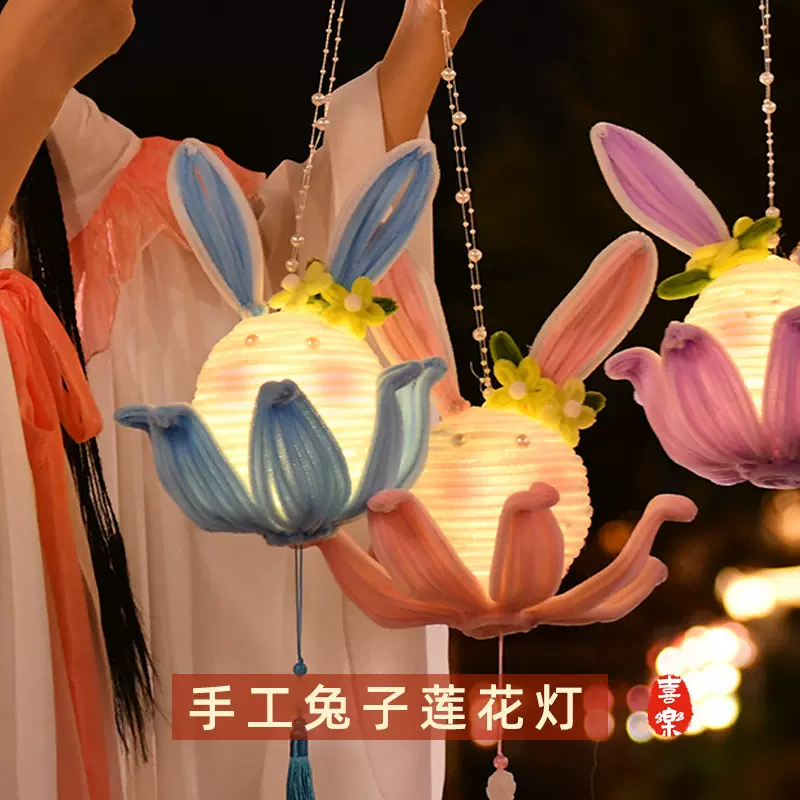 扭扭棒diy材料包兔子莲花灯古风花灯荷花灯七夕礼中秋节手提灯笼