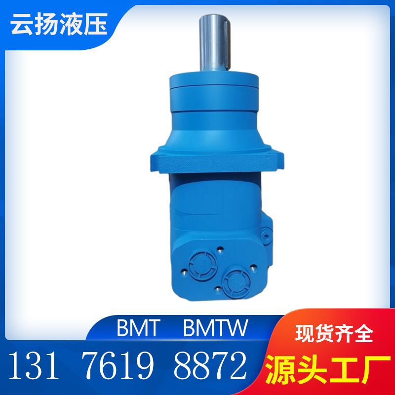 BMT摆线马达 丹佛斯BMT同款  清扫车BMT低速大扭矩液压油马达厂家