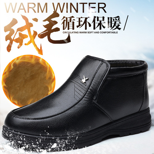 Men's casual high-top leather shoes plus velvet and thickening winter cotton shoes non-slip warm dad shoes middle-aged and elderly shoes for men