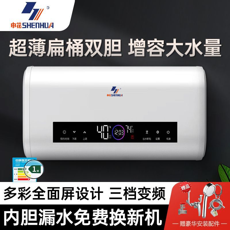 申花电热水器家用洗澡淋浴卫生间出租房小型速热节能变频能效