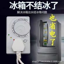 冰箱控制器知音冰柜启动器节能延时保护器冰箱定时开关机控制器