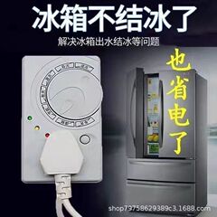 冰箱控制器知音冰柜启动器节能延时保护器冰箱定时器开关温控器