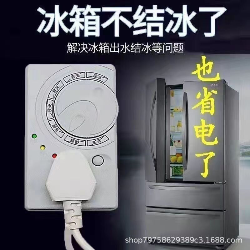 Refrigerator Controller, Freezer Starter, Energy-Saving Delay Protector, Refrigerator Timer Switch Controller