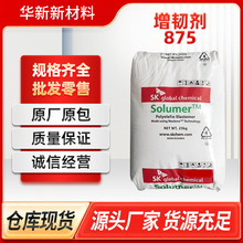 POE �n��SK 875 ���g���_�􏊶� ��͸POE����늾���|