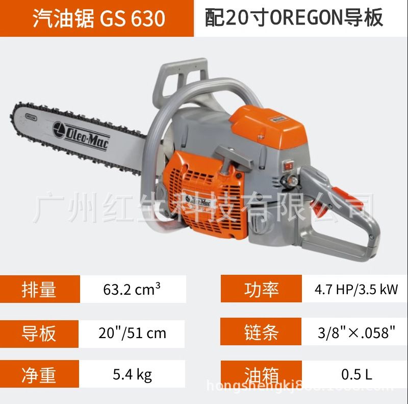 意大利欧玛油锯GS630-20寸