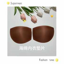 厂家直供 牛奶丝高密度棉柔软胸垫吊带内衣瑜伽服定型 服装辅料
