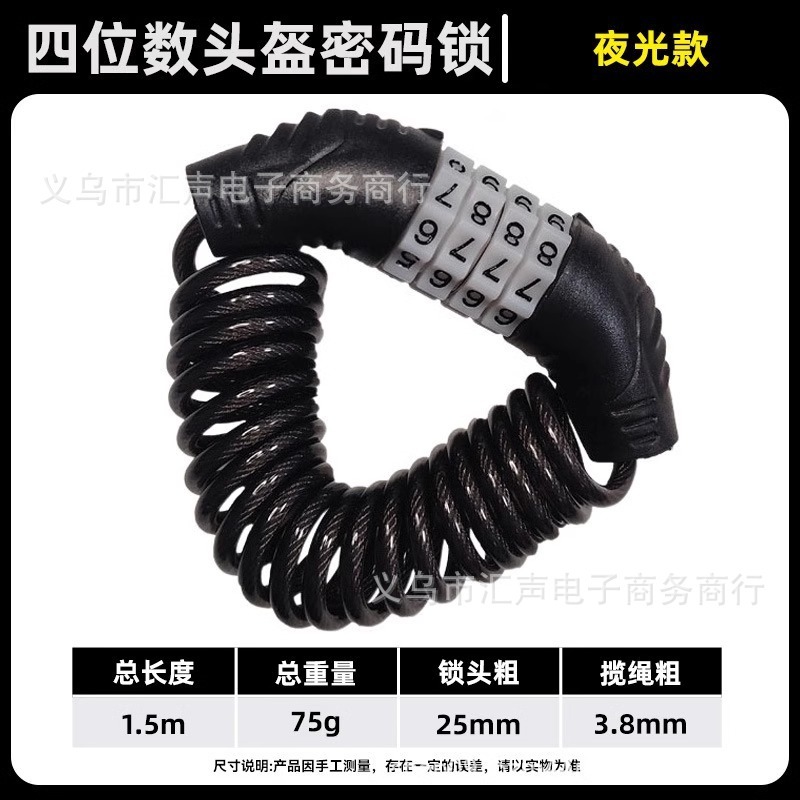 メーカー卸売り自転車盗難防止パスワードロックスーツケース紛失防止パスワードロック鋼線ケーブルヘルメットパスワードロック|undefined