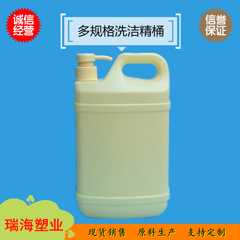 厂家供应1.29L洗洁精瓶500ml 1.5l 2l日化包装瓶洗涤液瓶塑料瓶