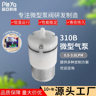 310B微型气泵 电子血压计充气泵 6v水族馆鱼缸增氧气泵循环空气泵