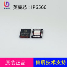 原装英集芯IP6566 QFN28 支持苹果20W内置PD3.0快充协议 车充芯片