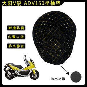 Dayang V Rui ADV150 Skuter Motosiklet Oturacaq Yastığı Astarı Aksesuarları