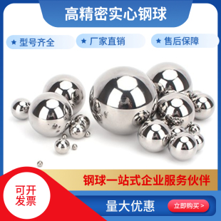 Solid Steel Ball 20 21 22 23 24 25 25.4 26 27 28 29 30mm Bearing Steel Ball
