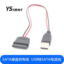 2.5SATAӲP늾USBDSATAԴSATAPӛӲPUSB늾