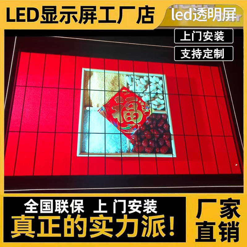 Indoor and Outdoor Waterproof Full-Color Transparent Screen Mesh Screen Flexible Screen Naked Eye 3D Display Stage Square Shopping Mall Screen