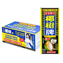 正宗椰树牌椰汁 245ml*24盒新鲜生榨椰子汁水旗舰店椰奶果汁饮料
