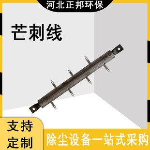 2205芒刺阴极线多刺芒刺线 电晕线放电线螺旋芒刺线厂家加工-阿里巴巴