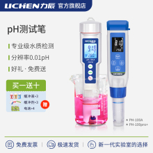 力辰水質ph測試筆便攜式水族魚缸ph計高精度酸鹼度ph值測試儀檢測