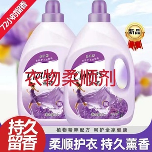 Softener Clothing Care Agent Softener Lavender 4kg Laundry Detergent Long-Lasting Fragrance Fragrance Dropshipping