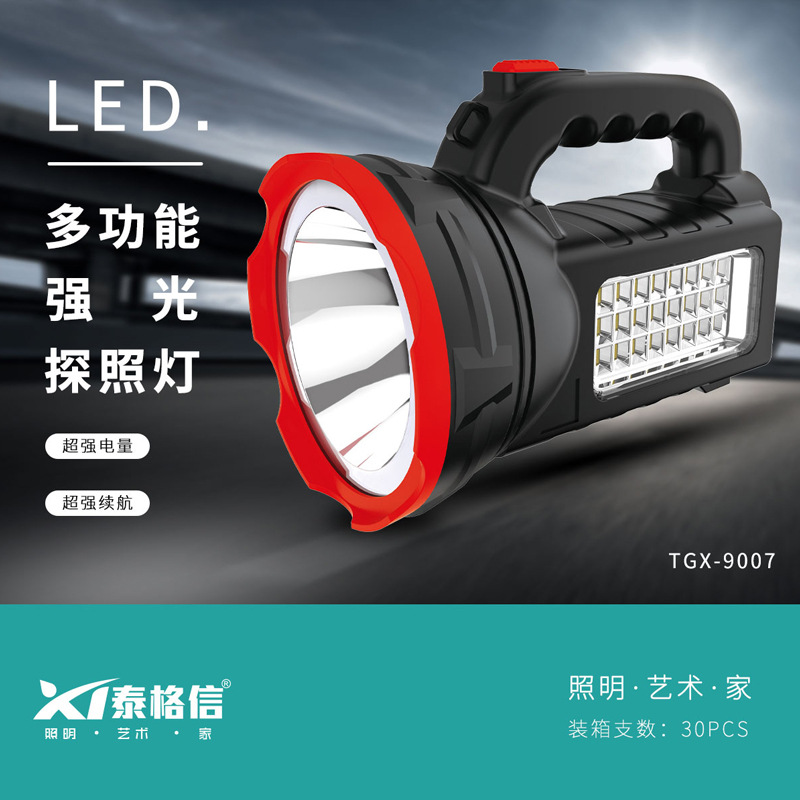 泰格信9008强光远射大功率LED手提充电探照灯太阳能巡逻户外钓鱼详情图11