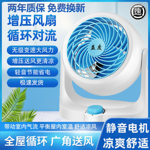 Yidu Cold Air Circulation Fan Household Electric Fan Desktop Light Air Conditioning Fan Desktop Office Small Floor Fan