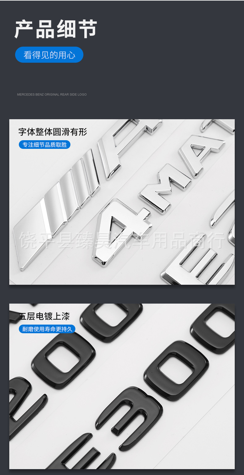 Suitable for Mercedes-Benz Gle320D Rear Letter Label Amg Modified Gle63 Original Digital Label Gle450 Side Label