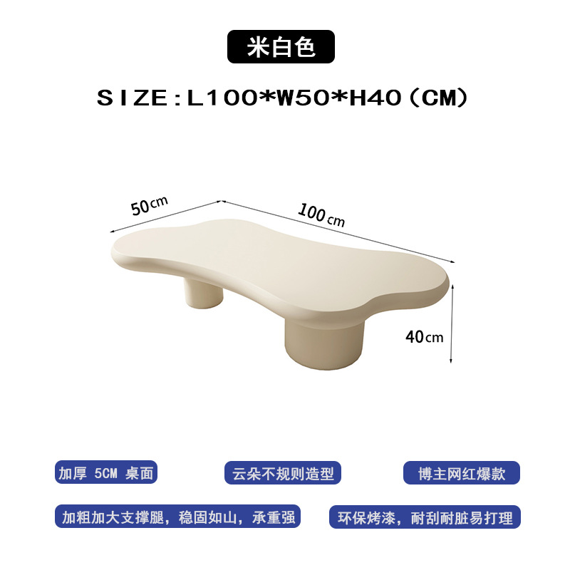 Mesa de té de nubes de crema de viento silencioso simple irregular estilo japonés pequeño salón mesa doméstica popularidad en línea