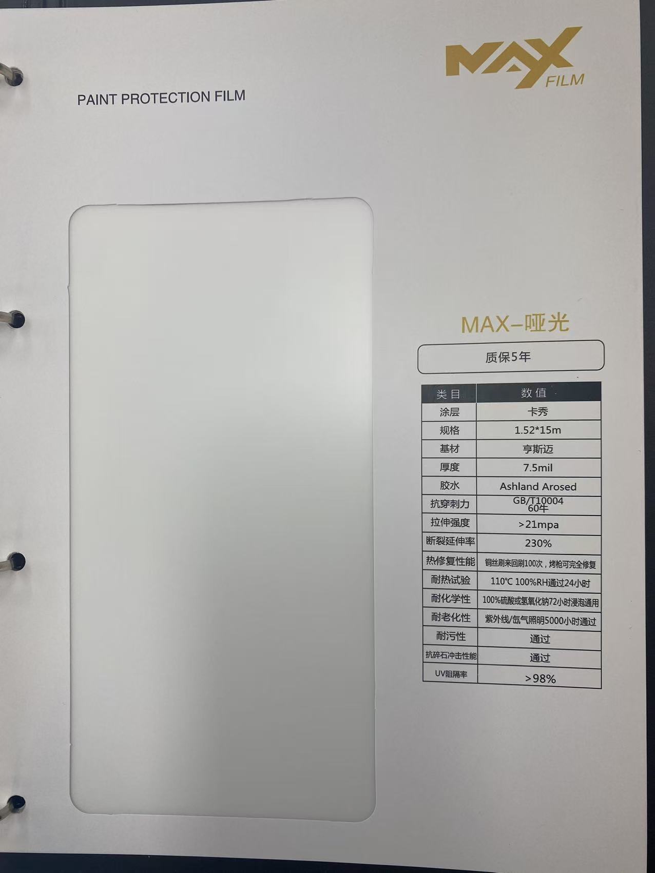 Max Tpu Invisible Car Wrap Film, Full Car Film, Ultra-Stretchable, High Anti-Stain, Hydrophobic, High-Gloss Paint Protection Film