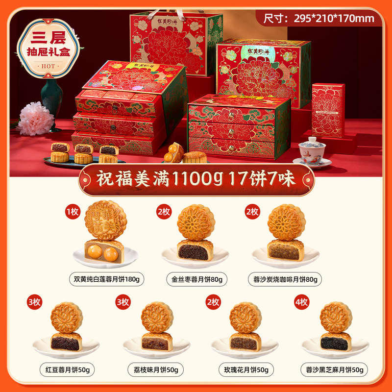 华美月饼礼盒装广式蛋黄白莲蓉2025新款中秋节送人礼品团购糕点|undefined