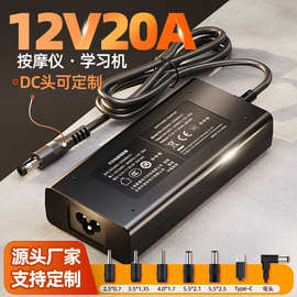 12v20a桌面式电源适配器日规PSE英规UKCA按摩椅240W电源适配器